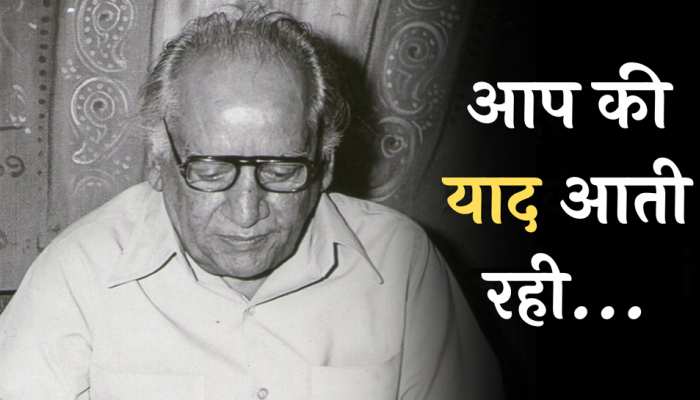 Faiz Ahmad Faiz Poetry: 'कब ठहरेगा दर्द ऐ दिल', पढ़ें फैज के मशहूर शेर