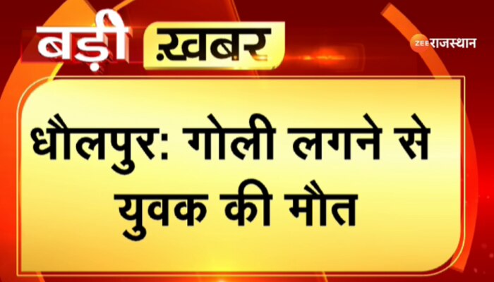 धौलपुर क्षेत्र के महादेव का अड्डा गांव के पास खेतों में युवक का मिला शव