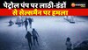 Sawai Madhopur News: पेट्रोल पंप पर लाठी डंडों से हमला कर लूट की वारदात LIve
