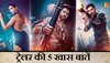 Pathaan Trailer Controversy: ट्रेलर की वो 5 खास बातें, जिससे पठान कॉन्ट्रोवर्सी पर ब्रेक लगाने की हुई कोशिश