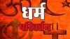 Lucknow: लखनऊ में लड़की ने किया सुसाइड, जबरन धर्मांतरण के दबाव में खुदकुशी के आरोपों की जांच कर रही पुलिस