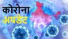 Omicron Variant in India: कुछ ही हफ्तों में कोरोना से मचेगी तबाही? एक्सपर्ट ने किया चौंकाने वाला दावा