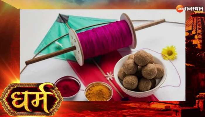 Makar Sankranti 2023 : किस पर सवार होकर आ रही है सक्रांति, देश दुनिया पर क्या होगा इसका असर