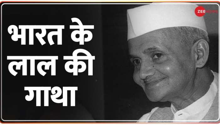 Lal Bahadur Shastri Death Mystery: कैसे शहीद हुए थे भारत के लाल? लाल बहादुर शास्त्री की हत्या हुई ?