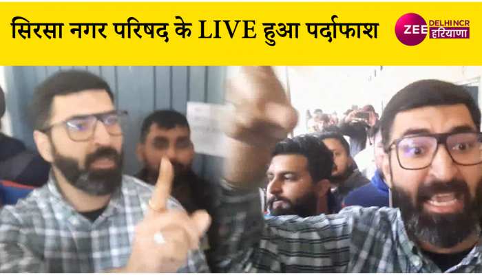 सिरसा नगर परिषद के कर्मचारी का रिश्वत लेते हुए सोशल मीडिया पर किया LIVE