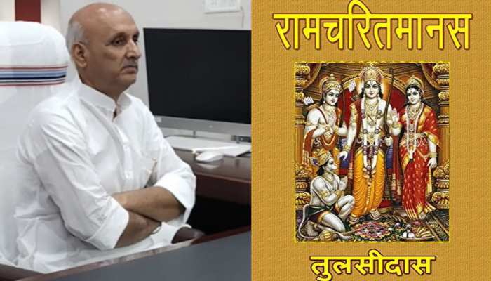 controversial speech of Bihar Education Minister Professor Chandrashekhar on Ramcharitmanas | Shri Ramcharitmanas: 'समाज में नफरत फैलाने का ग्रंथ है रामचरितमानस, वंचितों को आगे बढ़ने से रोकता ...