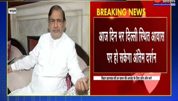 Sharad Yadav Death News : नहीं रहे समाजवादी नेता शरद यादव