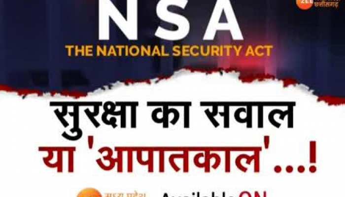 छत्तीसगढ़ में सांप्रदायिकता फैलाने वालों पर लगेगा NSA, बीजेपी बोली- राज्य में आपातकाल लगाने की तैयारी