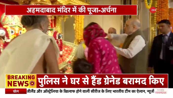 Amit Shah in Gujarat: गृह मंत्री अमित शाह का गुजरात दौरा, जगन्नाथ मंदिर में की पूजा अर्चना