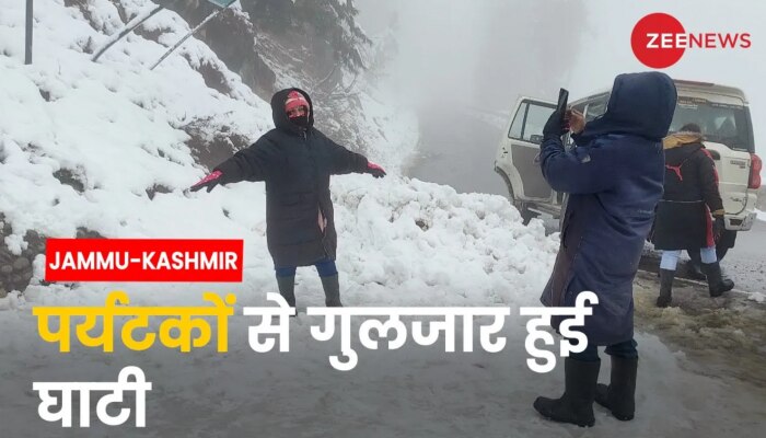 Jammu-Kashmir: कश्मीर में आसमान से 'बर्फीली बारिश', पर्यटकों की खुशी का ठिकाना नहीं 