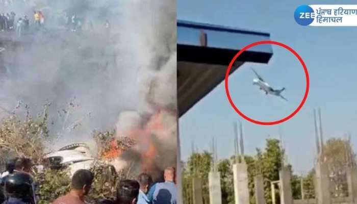 Nepal Pokhara plane crash video shows shocking visuals hrmd