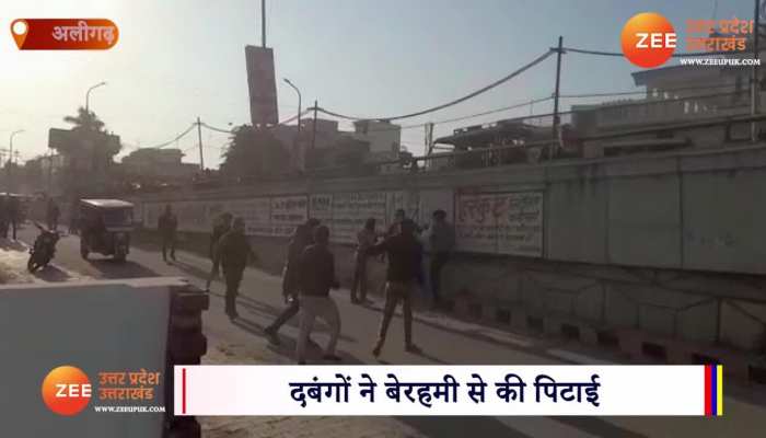 Aligarh: शराब पीने से रोकना दुकानदार को पड़ा भारी, बदमाशों मे कर दी बुरी तरह पिटाई 