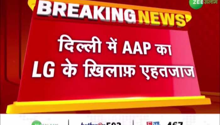 LG vs AAP: दिल्ली के शिक्षकों को फिनलैंड भेजना चाहते हैं CM केजरीवाल, LG के नहीं मानने पर किया प्रदर्शन!