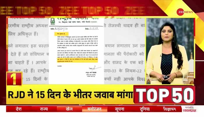 ZEE TOP 50: Rajasthan के Sikar में कड़ाके की ठंड से खेतों में जमी बर्फ, किसानों की बढ़ी परेशानी