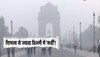 Rajasthan Weather Update: सीकर के फतेहपुर में सर्दी का सितम जारी, माइनस में दर्ज किया तापमान