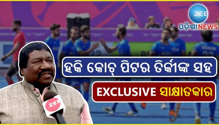 ହକି କୋଚ୍ ପିଟର ତିର୍କୀଙ୍କ ସହ #ExclusiveInterview