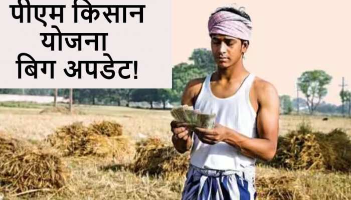 PM Kisan Yojna Update: 13वीं किस्त से हाथ धो बैठेंगे लाखों किसान! मुसीबत बनी ये गलती