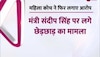 खेल मंत्री पर आरोप लगाने वाली महिला कोच ने कहा 'अधिकारी ने की यौन शोषण की बात'