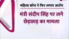 खेल मंत्री पर आरोप लगाने वाली महिला कोच ने कहा 'अधिकारी ने की यौन शोषण की बात'