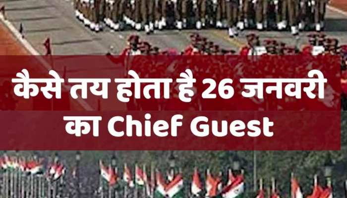 कौन तय करता है 26 जनवरी का Chief Guest,जानिए पूरी प्रक्रिया