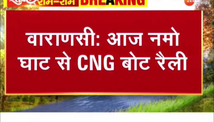 Varanasi: नमो घाट से  शुरू हुई सीएनजी  बोट रैली, केंद्रीय  मंत्री ने किया आगाज, देखिए वीडियो 