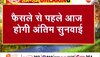 Lucknow: लखीमपुर खीरी के छात्र नेता प्रभात गुप्ता की हत्या मामले में आज अंतिम सुनवाई