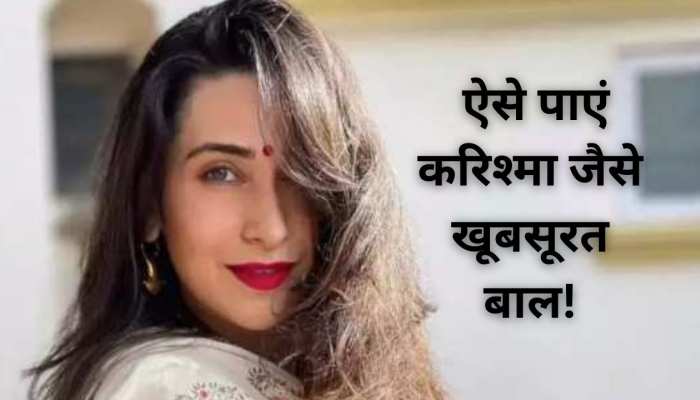 home tips for beautiful hair like Karishma Kapoor Aloe Vera Onion Egg will make hair black shiny long | Long Hair Tips: ऐसे पाएं करिश्मा जैसे काले-मजबूत और खूबसूरत बाल, आज ही home tips for beautiful hair like Karishma Kapoor Aloe Vera Onion Egg will make hair black shiny long | Long Hair Tips: ऐसे पाएं करिश्मा जैसे काले-मजबूत और खूबसूरत बाल, आज ही
