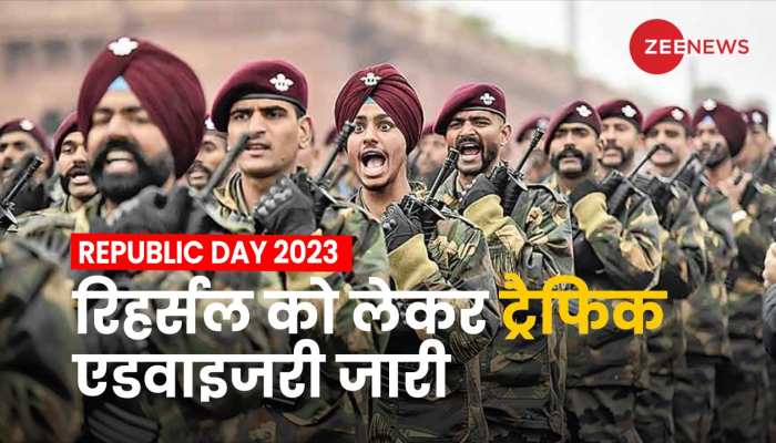 Republic Day 2023: गणतंत्र दिवस की फुल ड्रेस रिहर्सल आज, ये रास्ते रहेंगे बंद | Hindi News