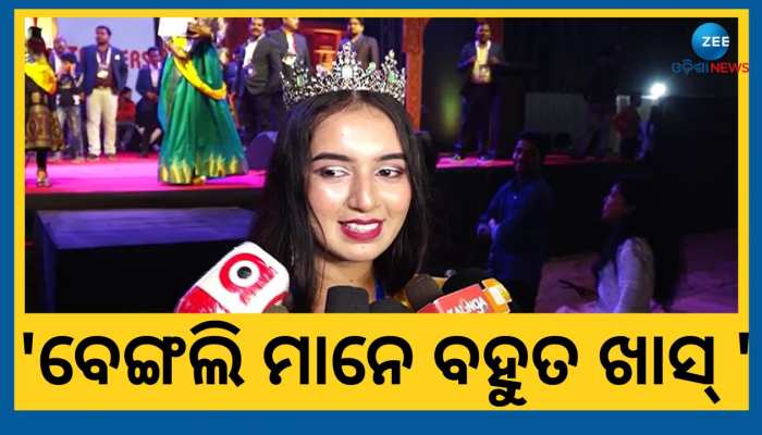 ଉଦଯାପିତ ହେଲା 'ଗ୍ଲୋରି ଫେଷ୍ଟ୍-୨୦୨୩’, ଗ୍ଲୋରି କୁଇନ୍ ମୁକୁଟ ପିନ୍ଧିଲେ ନର୍ସିଂ ଛାତ୍ରୀ ପୂଜା ବିଶ୍ବାସ