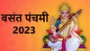 Basant panchami 2023: बंसत पंचमी के दिन न करें ये गलतियां, हो जाएगा बड़ा नुकसान