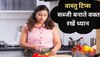  Kitchen Vastu Tips: सब्‍जी बनाते समय वास्‍तु के इस नियम का रखें ध्‍यान, धन संकट में नहीं फंसेगा परिवार