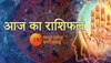 Todays Horoscope 25 January 2023