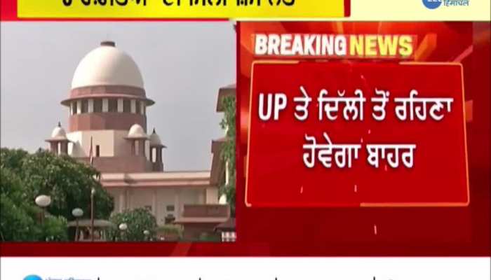 ਲਖੀਮਪੁਰ ਹਿੰਸਾ ਦੇ ਦੋਸ਼ੀ ਆਸ਼ੀਸ਼ ਮਿਸ਼ਰਾ ਨੂੰ SC ਤੋਂ ਮਿਲੀ ਜ਼ਮਾਨਤ, UP ਤੇ DELHI ਤੋਂ ਰਹਿਣਾ ਹੋਵੇਗਾ ਬਹਾਰ