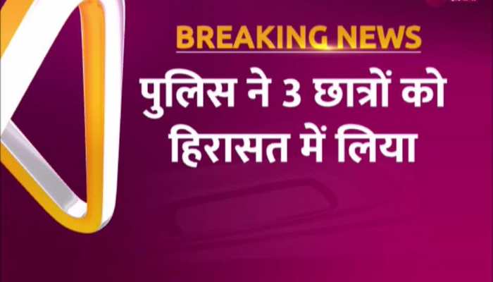 BBC डॉक्यूमेंट्री पर JNU में बवाल, स्क्रीनिंग को लेकर प्रशासन सख्त तीन छात्रों को लिया हिरासत में