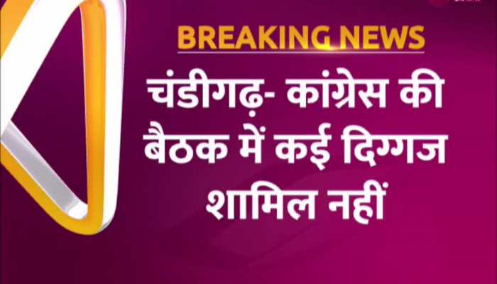 Breaking News: हाथ-हाथ से जोड़ो अभियान चर्चा में नहीं शामिल होंगे ये दिग्गज नेता