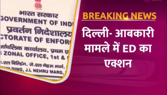 Delhi: मनी लॉड्रिंग मामले में ED का छापा, करोड़ों की संपत्ति जब्त