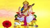 Basant Panchami 2023 Saraswati Vandana: बसंत पंचमी से पहले जानिए मां सरस्वती की वंदन