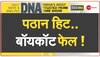 DNA: पठान थियेटर के अंदर ..हंगामा 'बाहर'