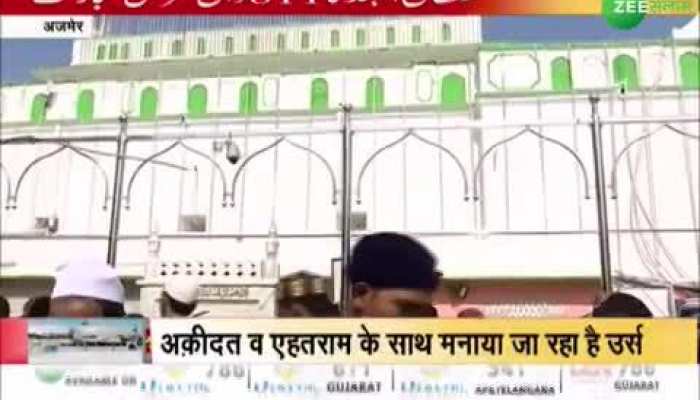 Ajmer Sharif Urs: धूमधाम से मनाया जा रहा ख्वाजा गरीब नवाज का 811वां उर्स