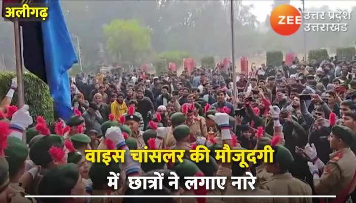 Aligarh Muslim University: गणतंत्र दिवस पर वाइस चांसलर के सामने लगे अल्लाह हू अकबर के नारे, वीडियो हुआ वायरल