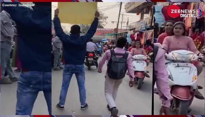 Viral Man: लड़की नहीं लड़का देगा दहेज! लेकिन ये शर्त करनी होगी पूरी, देखें ये मजेदार वीडियो