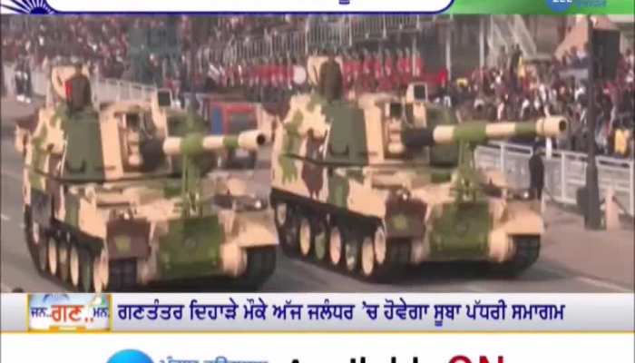 ਗਣਤੰਤਰ ਦੇ 73 ਸਾਲ ਪੂਰੇ, PM ਮੋਦੀ ਤੇ CM ਮਾਨ ਨੇ ਦੇਸ਼ ਵਾਸੀਆਂ ਨੂੰ ਗਣਤੰਤਰ ਦਿਵਸ ਦੀ ਦਿੱਤੀ ਵਧਾਈ