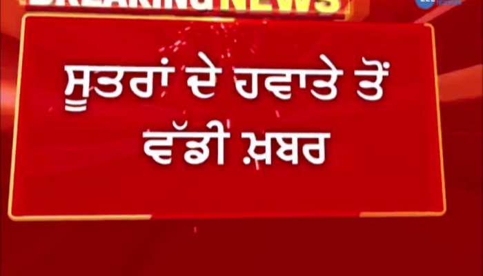ਨਵਜੋਤ ਸਿੰਘ ਸਿੱਧੂ ਦੀ ਰਿਹਾਈ 'ਤੇ ਸਸਪੈਂਸ ਬਰਕਾਰ, ਅੱਜ ਨਹੀਂ ਹੋਵੇਗੀ ਨਵਜੋਤ ਸਿੱਧੂ ਦੀ ਰਿਹਾਈ - ਸੂਤਰ