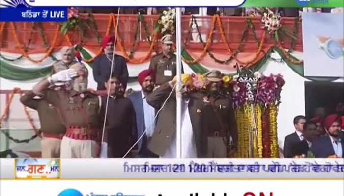 Republic Day 2023: ਬਠਿੰਡਾ 'ਚ CM ਭਗਵੰਤ ਮਾਨ ਤੇ ਅੰਮ੍ਰਿਤਸਰ 'ਚ ਖਜ਼ਾਨਾ ਮੰਤਰੀ ਹਰਪਾਲ ਚੀਮਾ ਨੇ ਲਹਿਰਾਇਆ ਝੰਡਾ