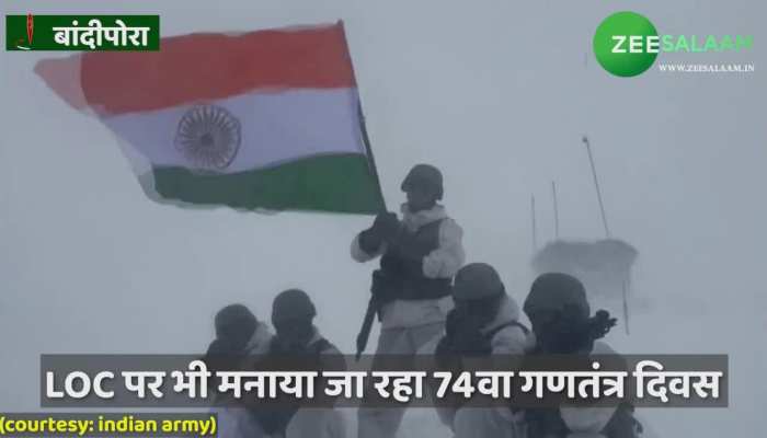 Video: भारी बर्फबारी के बीच कश्मीर में सेना ने फहराया राष्ट्रीय ध्वज