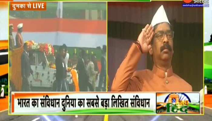 Jharkhand News : Dumka में CM Hemant Soren ने फहराया तिरंगा