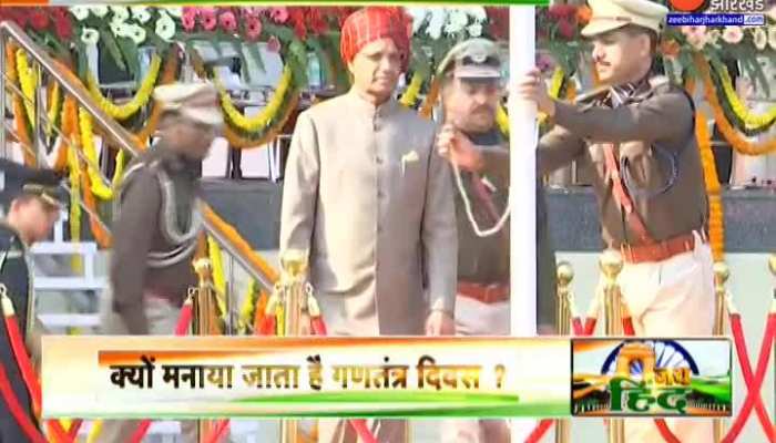 झारखंड : रांची के मोरहाबादी मैदान में गणतंत्र दिवस समारोह...राज्यपाल रमेश बैस ने फहराया तिरंगा...