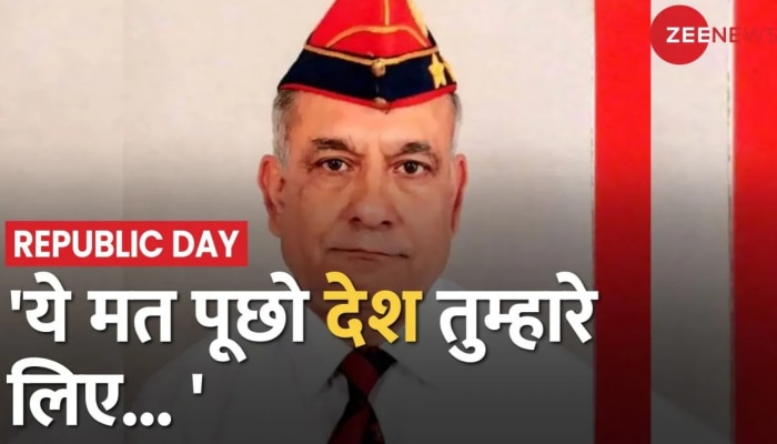 74th Republic Day:Major Gen SP Sinha की देशवासियों को नसीहत,'ये मत पूछो देश तुम्हारे लिए क्या करेगा'