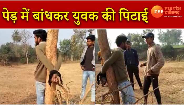 नर्मदापुरम में युवक को तालिबानी सजा, पेड़ में बांधकर बेरहमी से पीटा