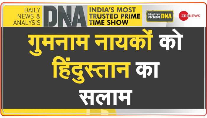DNA: 'पद्म पुरस्कार' से सम्मानित होने वाले 'रत्न'